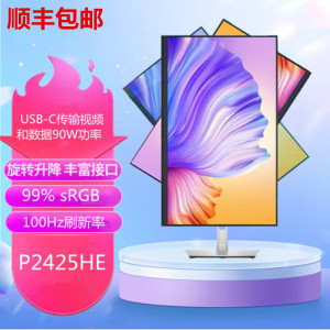 戴尔P2425HE显示器23.8英寸100Hz IPS屏 Type-C P2422HE  P2725HE