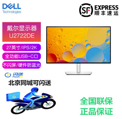 戴尔dellU2722D27英寸2K显示器