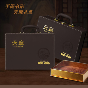 天麻包装盒高档手提皮盒深咖色野生天麻一斤装礼盒空盒子批发包邮