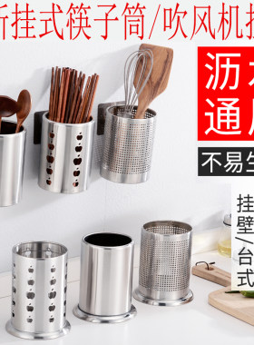 壁挂式筷子筒不锈钢挂墙式沥水架