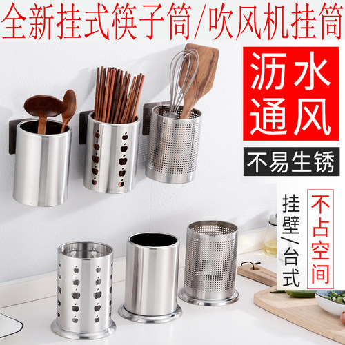 壁挂式筷子筒不锈钢挂墙式沥水架
