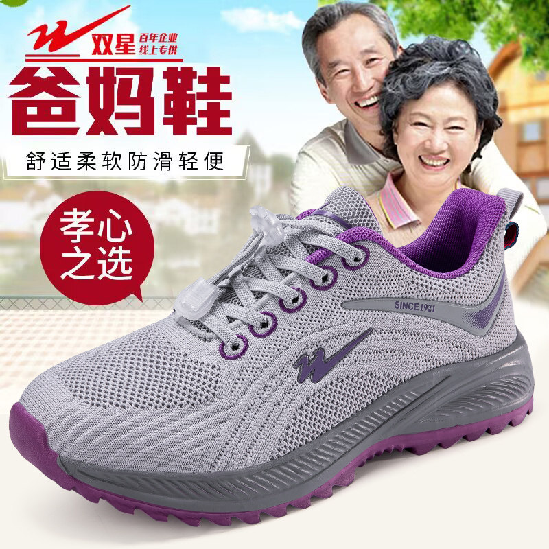 双星老人鞋妈妈鞋网面透气女鞋中老年运动鞋女款健步软底爸爸鞋子