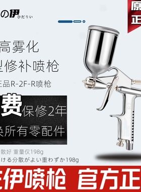 左伊迷你修补漆K3家用小型喷漆枪喷漆R2小口径皮革皮衣护理喷枪
