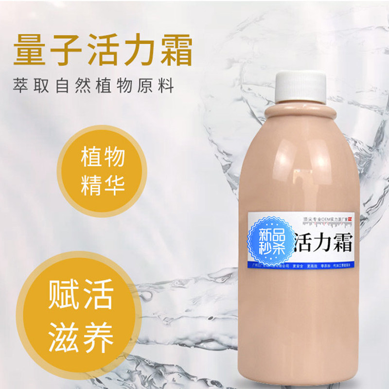 量子活力霜平衡霜佳合家美同款全身体乳/霜
