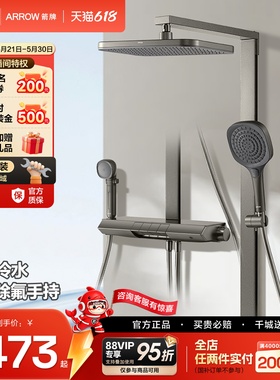 鸿蒙智选箭牌恒温花洒套装枪灰色壁挂式增压淋浴器家用浴室