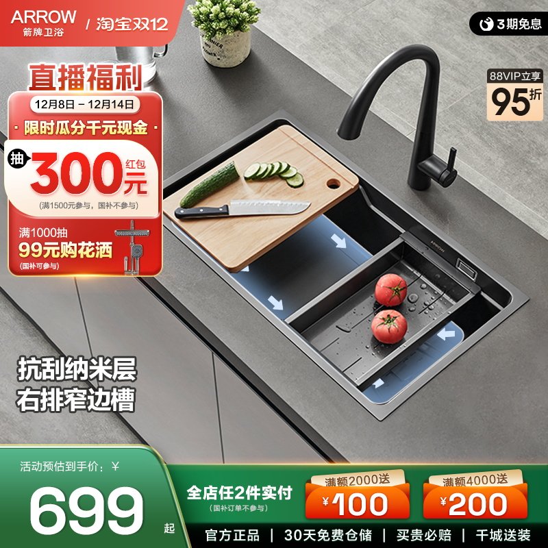 箭牌正品304不锈钢厨房纳米抗油抑菌大单水槽台下盆洗菜盆洗碗池