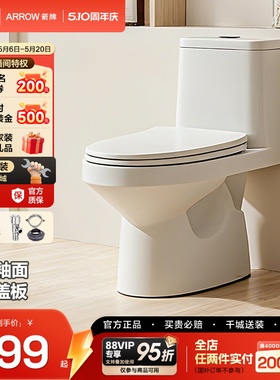 箭牌马桶旋风家用小户型直冲虹吸式节水卫生间防臭坐便器11510