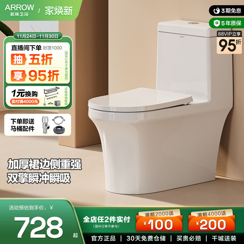 箭牌卫浴虹吸大冲力马桶