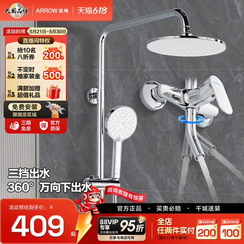 箭牌增压喷头花洒支架套装多功能
