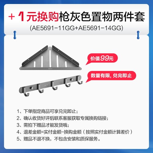 箭牌喷枪换购太空铝六件套