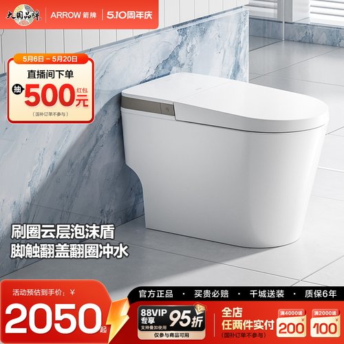 箭牌L6双泵增压大冲力坐便器