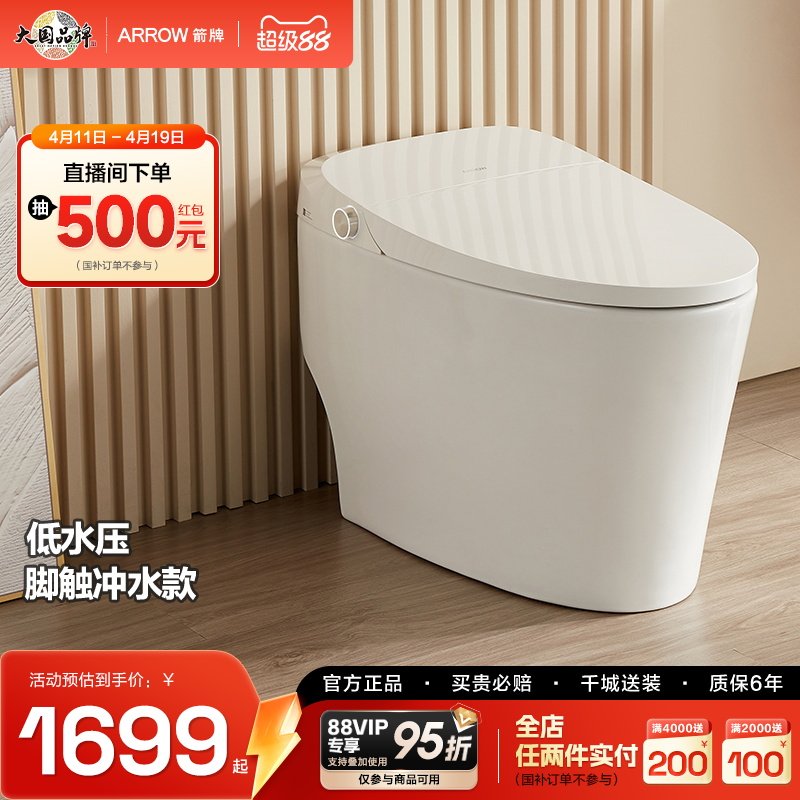 箭牌卫浴正品全自动智能马桶加热按摩冲洗坐便器