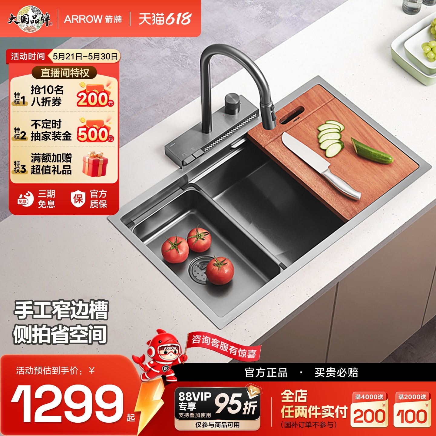 【新品】箭牌304不锈钢厨房水槽洗菜盆洗碗一体多功能手工大单槽
