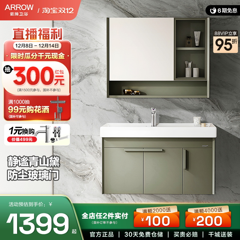 箭牌卫浴莫兰迪色调浴室柜