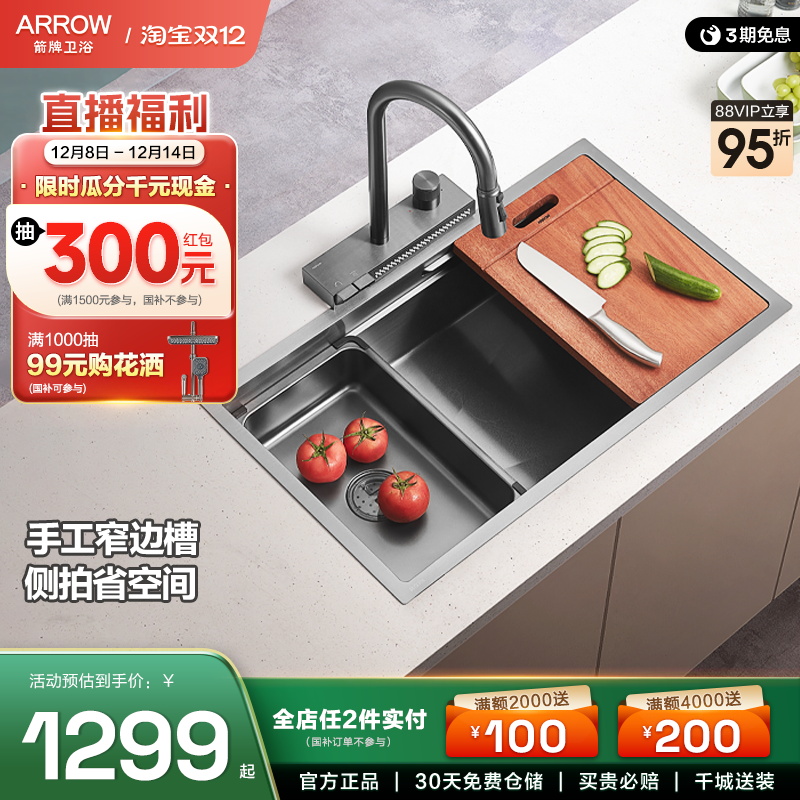 【新品】箭牌304不锈钢厨房水槽洗菜盆洗碗一体多功能手工大单槽