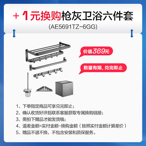 箭牌喷枪换购太空铝六件套