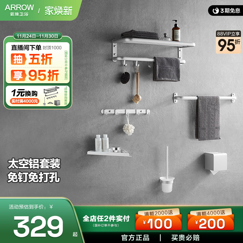 箭牌免打孔黑色太空铝置物架卫浴