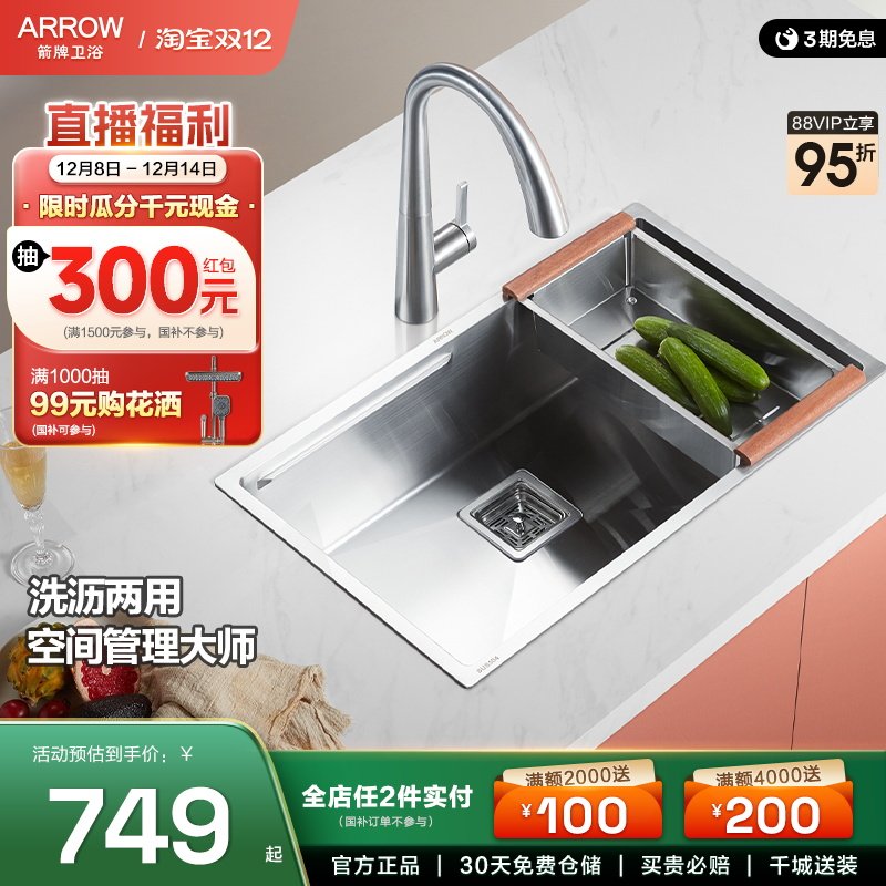 箭牌304不锈钢洗澡盆厨房台下盆