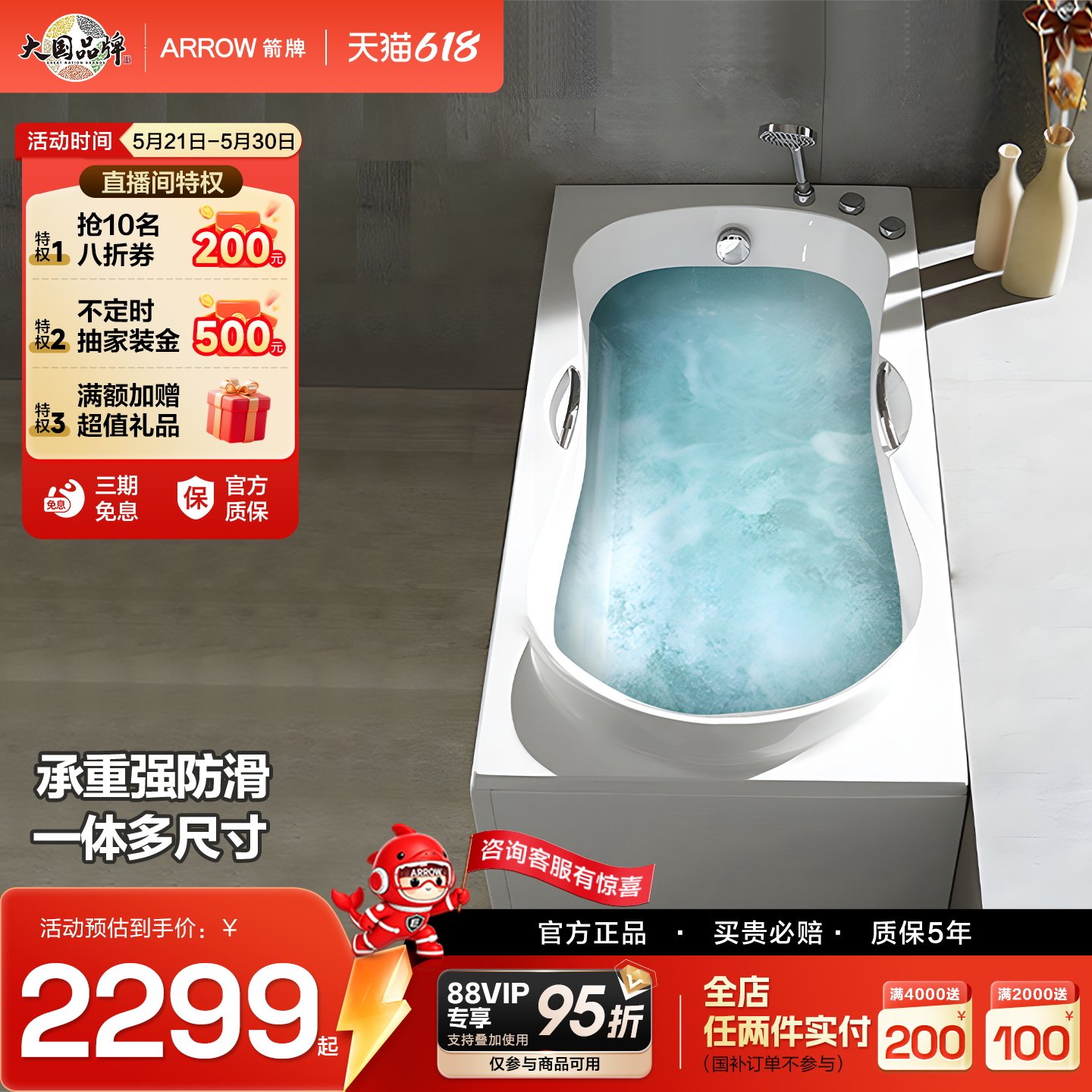 箭牌按摩浴缸家用成人小户型保温亚克力浴室卫浴普通加热恒温浴盆