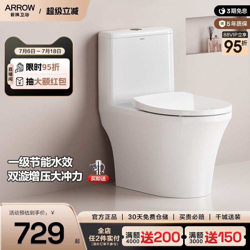 箭牌卫浴新品人体工学马桶坐便器
