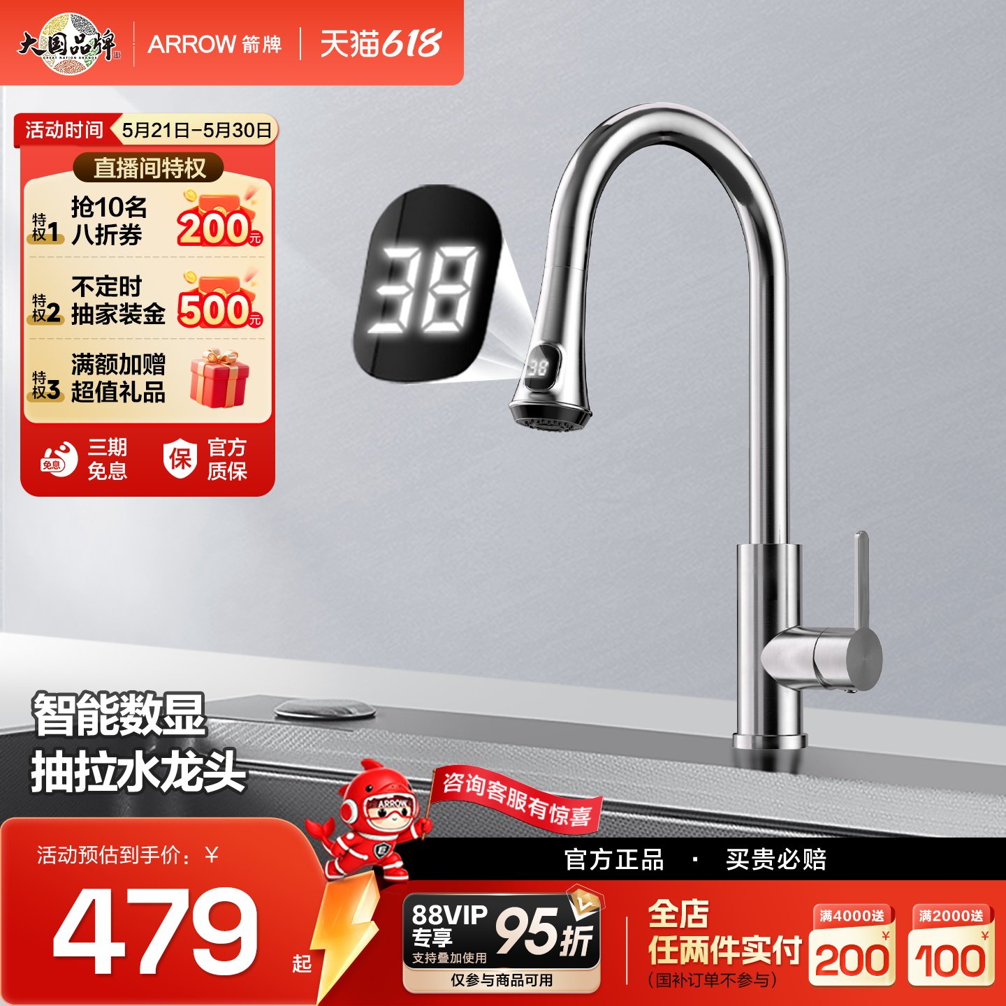 【新品】箭牌厨房温度数显抽拉式水龙头水家用洗菜盆水槽万向龙头