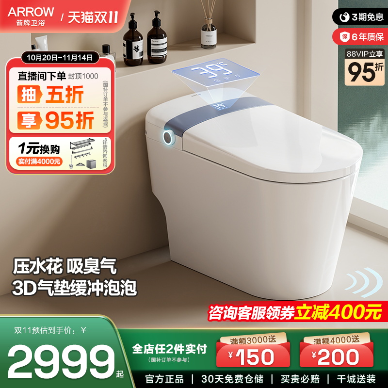 箭牌卫浴佛山泡沫盾自动翻盖