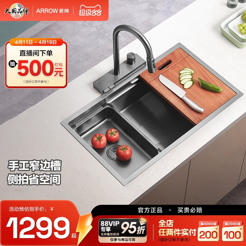 【新品】箭牌304不锈钢厨房水槽洗菜盆洗碗一体多功能手工大单槽