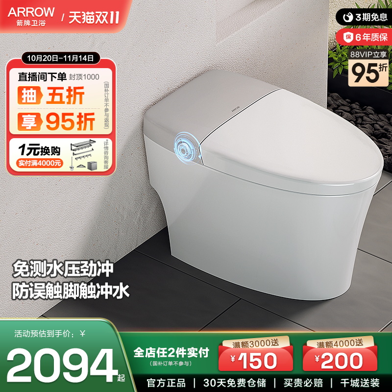 箭牌卫浴广东脚感冲水