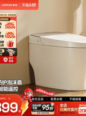 箭牌卫浴增压轻智能遥控加热马桶夜灯泡沫盾除臭自动翻盖坐便器