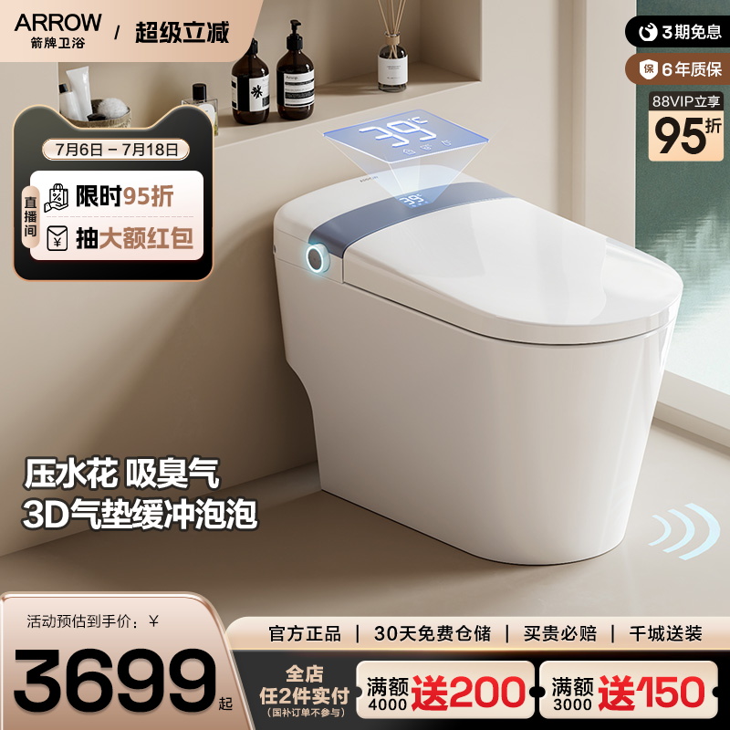 箭牌卫浴佛山泡沫盾自动翻盖