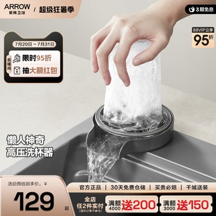 箭牌304不锈钢洗杯器厨房水槽洗菜盆咖啡奶茶店冲杯子神器洗杯器