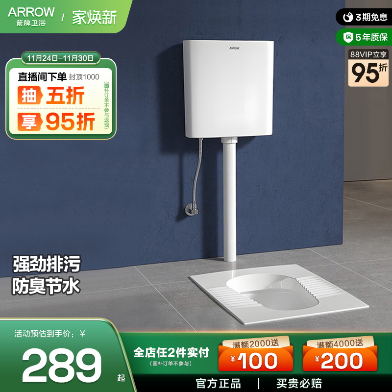 箭牌卫浴家用卫生间蹲便器