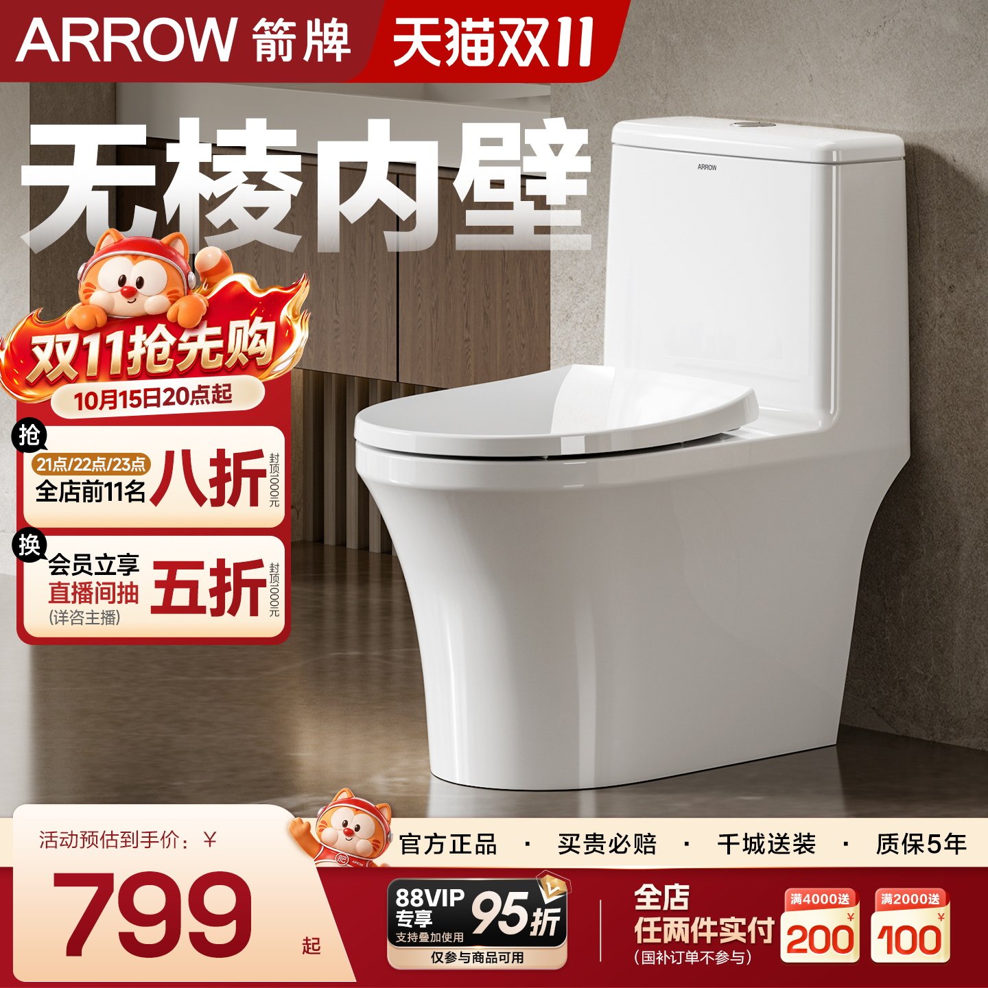 箭牌马桶家用旗舰正品虹吸式节水防臭防溅无棱内壁小户型坐便器