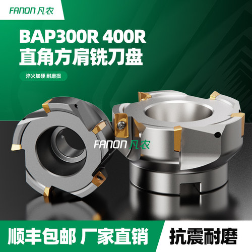 黑色铣刀90度直角40R0.8