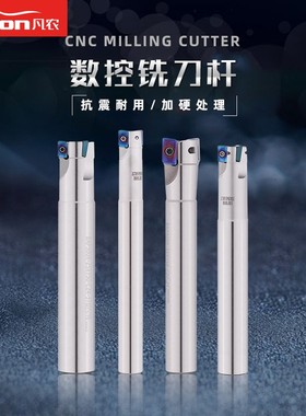 凡农32R0.8 直角方肩铣刀杆 抗震铣刀杆EAP300RC20 19  22 23 24