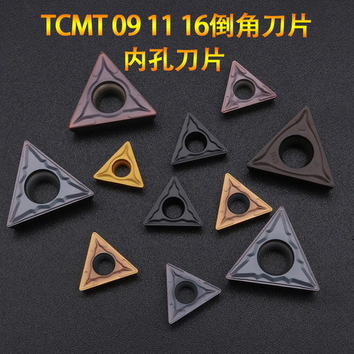 内孔车刀刀片tcmt11tcmt09