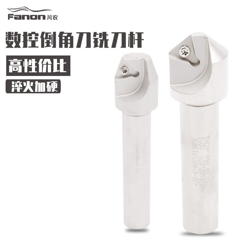 凡农20度35度40度50度倒角刀