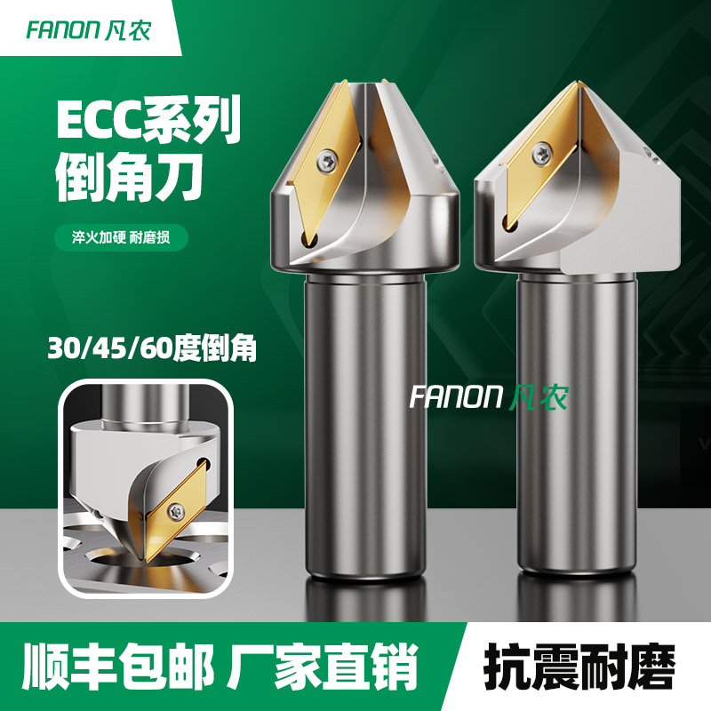 舍弃式ecc31005r长刃倒角刀杆