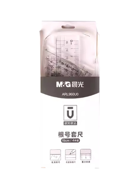 晨光优品根号套尺初高中考试专用
