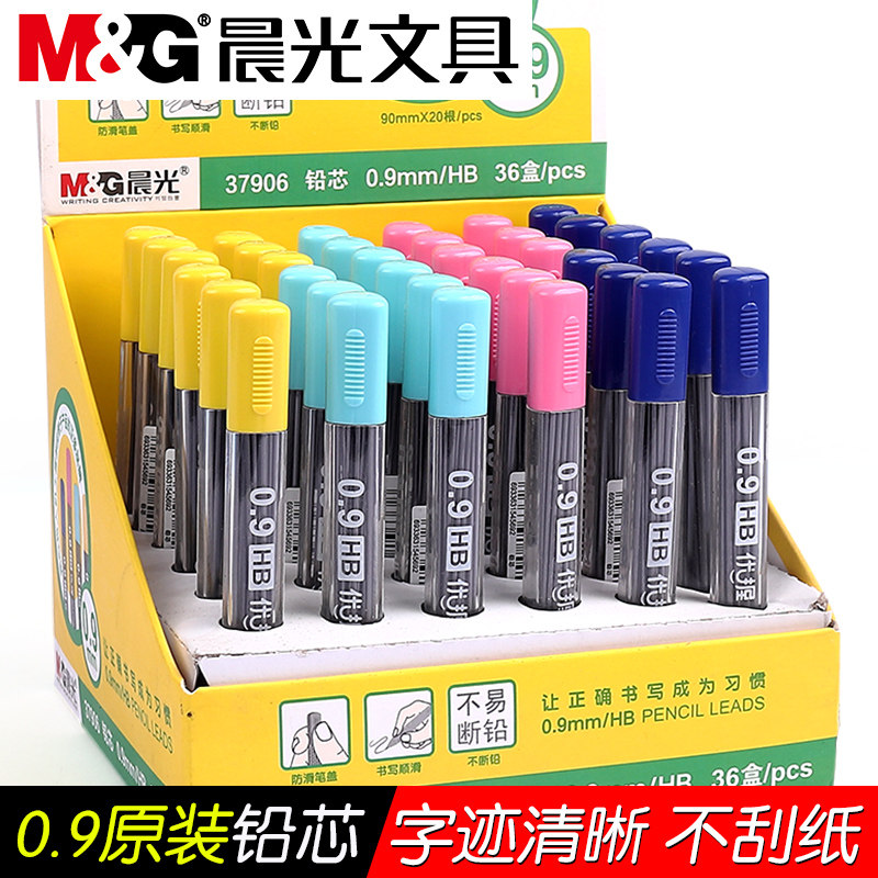 9mm hb自动铅笔芯活动铅写字铅芯小学生笔芯批发37906学生自动铅笔