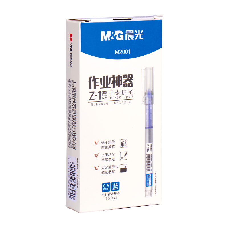 晨光蓝色速干直液式走珠笔作业神器大容量中性笔水笔签字笔蓝笔学生考试专用笔刷题巨能写考研ins日系文具