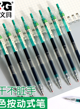 晨光本味绿色按动中性笔水笔学生用透明杆0.5mm子弹头按压式学生做笔记专用简约签字笔水性笔绿色手账笔