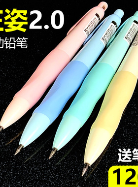 自动铅笔2.0mm小学生用初学练字三角杆正姿铅笔活动bi粗芯不易断铅简约铅心hb免削2h铅笔芯2b铅芯2比
