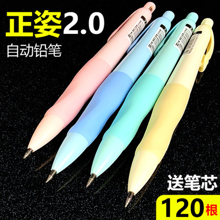 自动铅笔2.0mm小学生用初学练字三角杆正姿铅笔活动bi粗芯不易断铅简约铅心hb免削2h铅笔芯2b铅芯2比