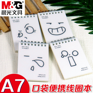 晨光A7表情包线圈本学生用便携式笔记本上翻随身携带记事本日记本口袋本简约随手记单词本作业记录本备忘录