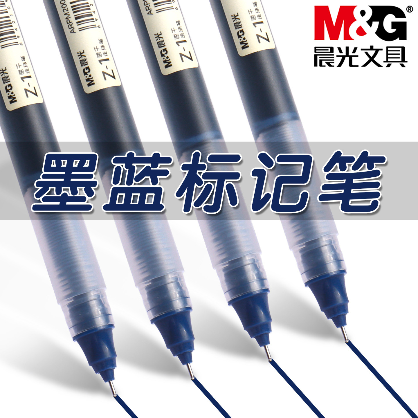 晨光墨蓝色直液笔作业神器医生处方专用笔护士用签字笔0.5mm全针管头速干油墨医用蓝黑笔直液式走珠笔中性笔