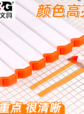 晨光优品系列橙色软头方杆荧光笔学生用做笔记标记划重点多色彩笔斜头标记笔护眼大容量银光手账笔背书神器