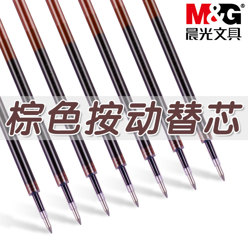 晨光焦茶色按动中性笔笔芯学生用0.5mm子弹头彩色中性笔芯大容量小学生手账用棕色按动笔芯重点标记笔替芯,文具电教/文化用品/商务用品,替芯/铅芯,淘宝优惠券,粉丝福利购,淘宝优惠卷