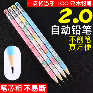 天卓正品 2.0自动铅笔按动粗头写不断粗芯心练字可换笔芯2b2比小学生少女可爱无毒活动铅笔儿童绘图高颜值限定