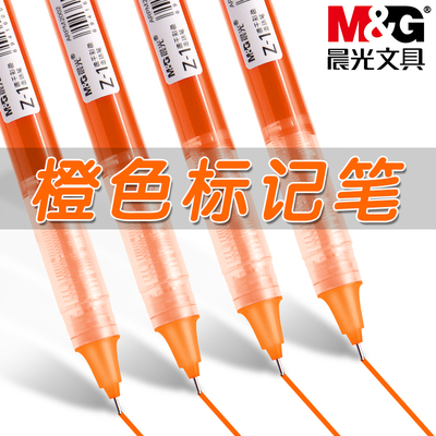 晨光元气橙色直液笔学生用